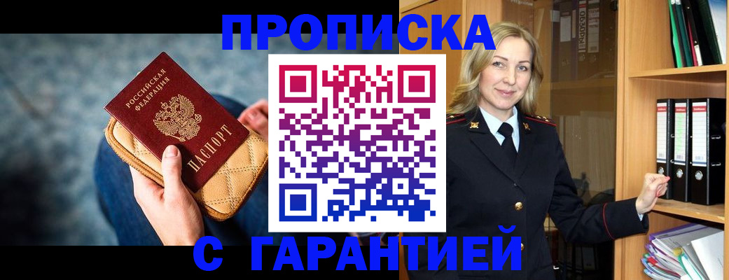 прописка для кредита в Жердевке